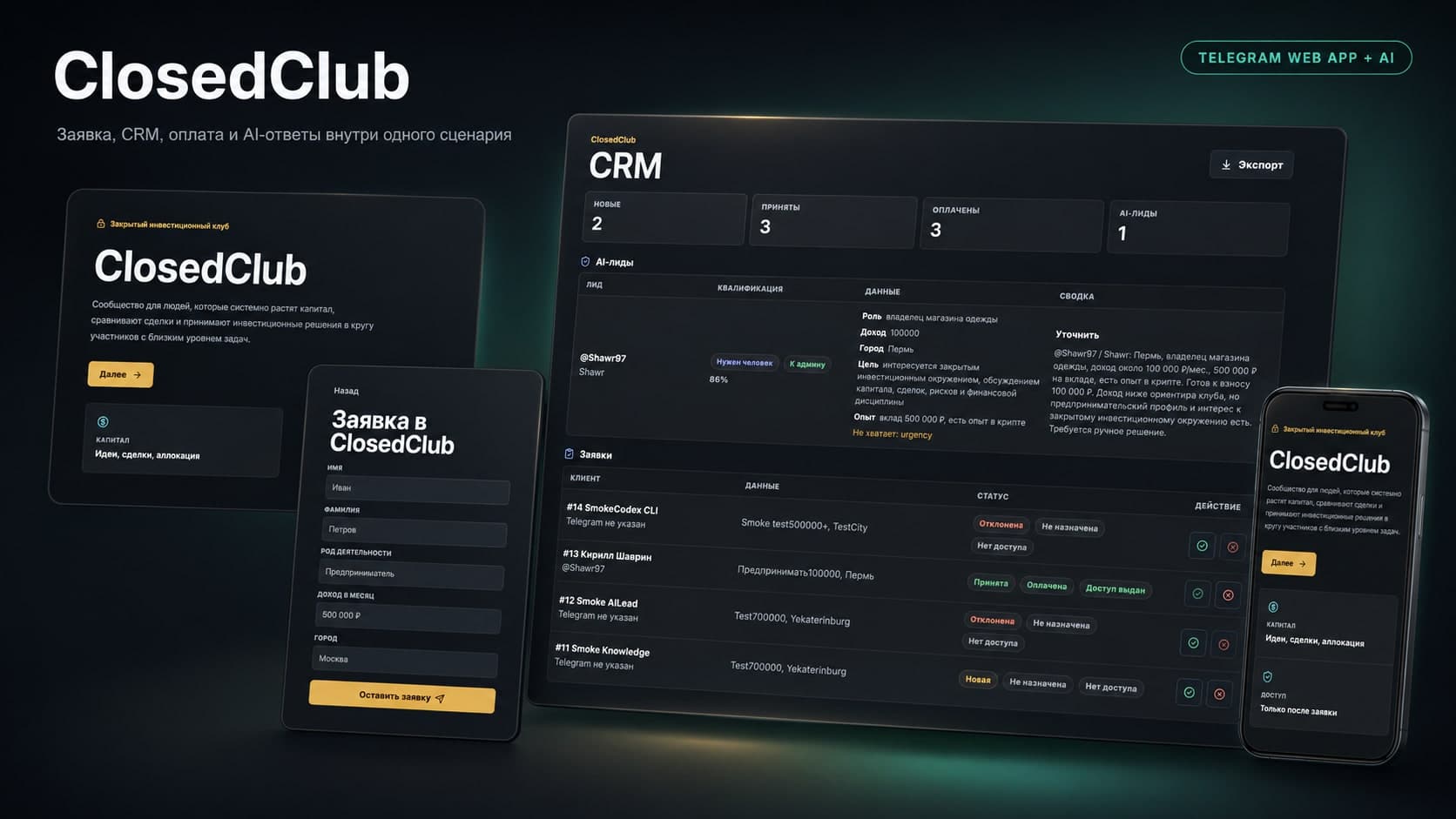 Превью проекта ClosedClub