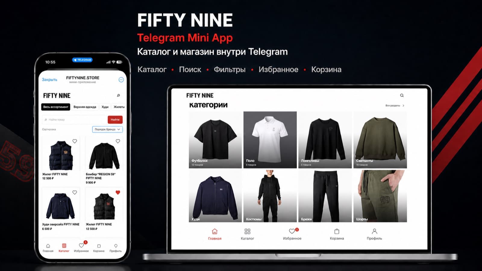 Превью проекта FIFTY NINE